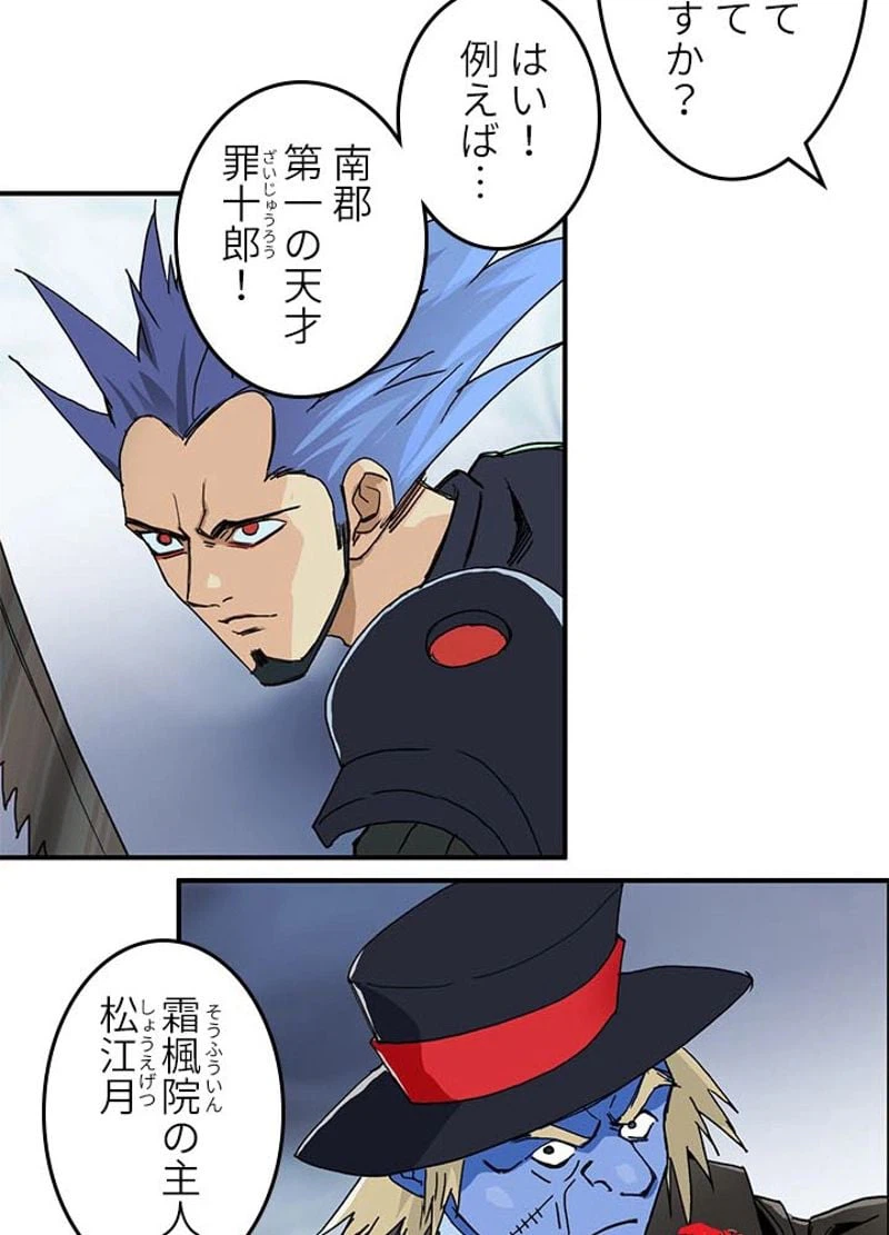 ページ 5 — 第144話