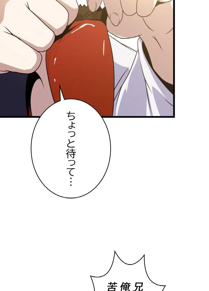 ページ 22 — 第50話