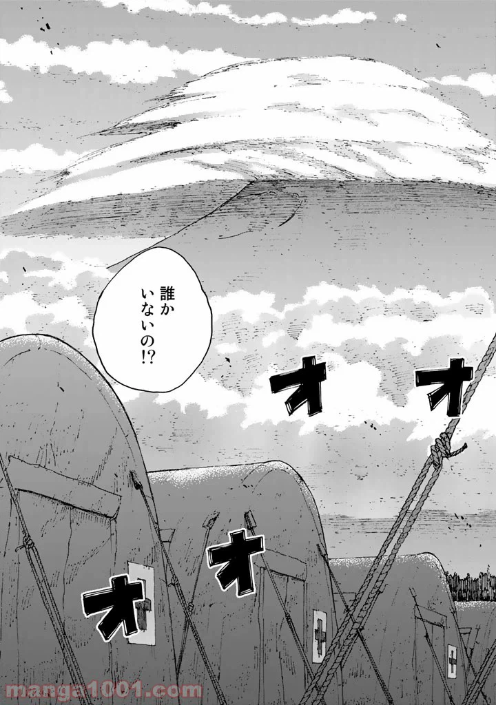 ページ 3 — 第13話