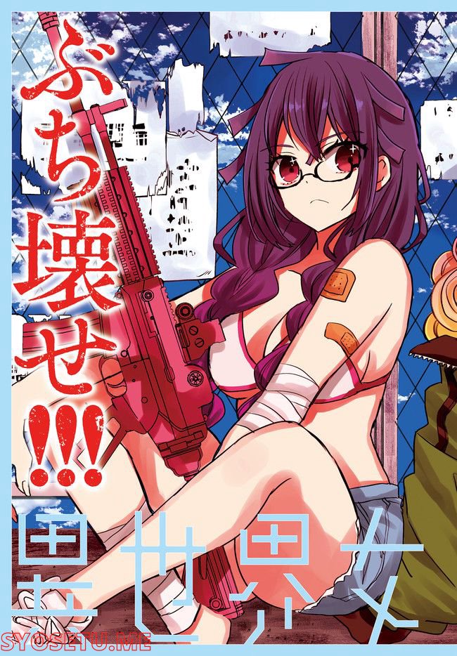 ページ 3 — 第16.1話