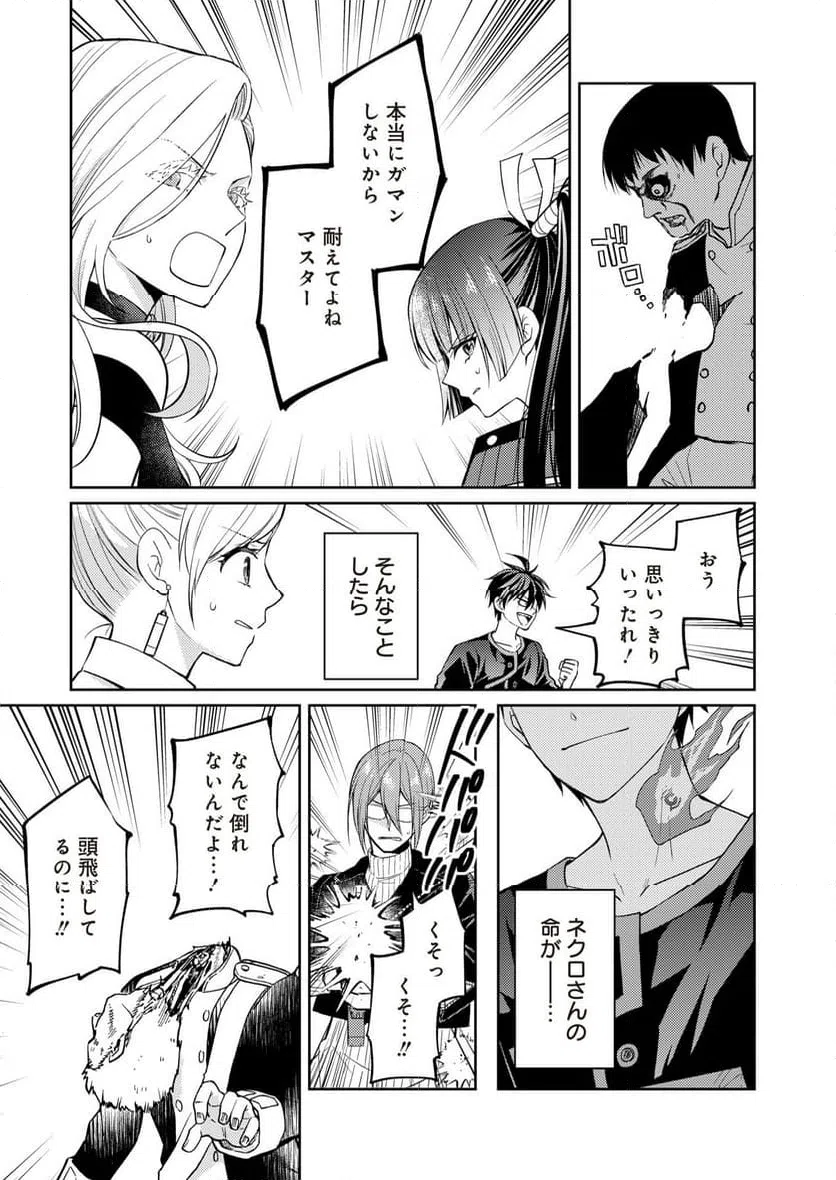 ページ 31 — 第17話