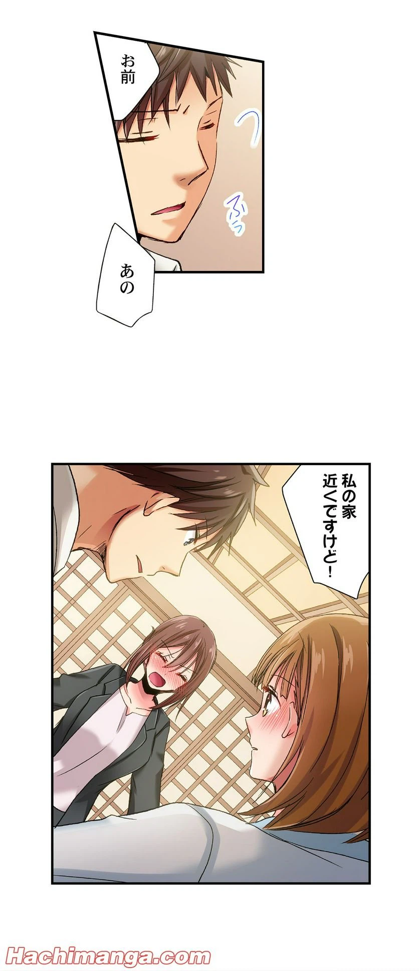 ページ 17 — 第31話