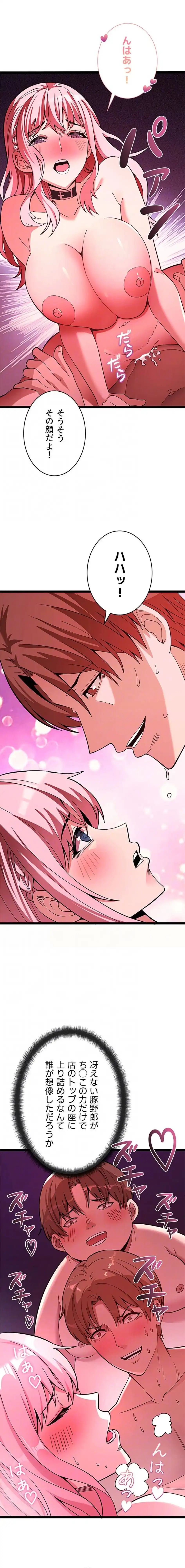 ページ 12 — 第21話
