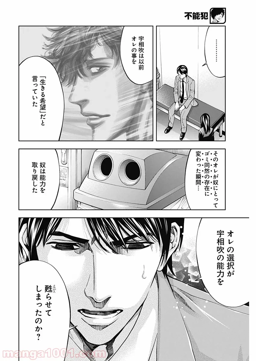 ページ 14 — 第75話