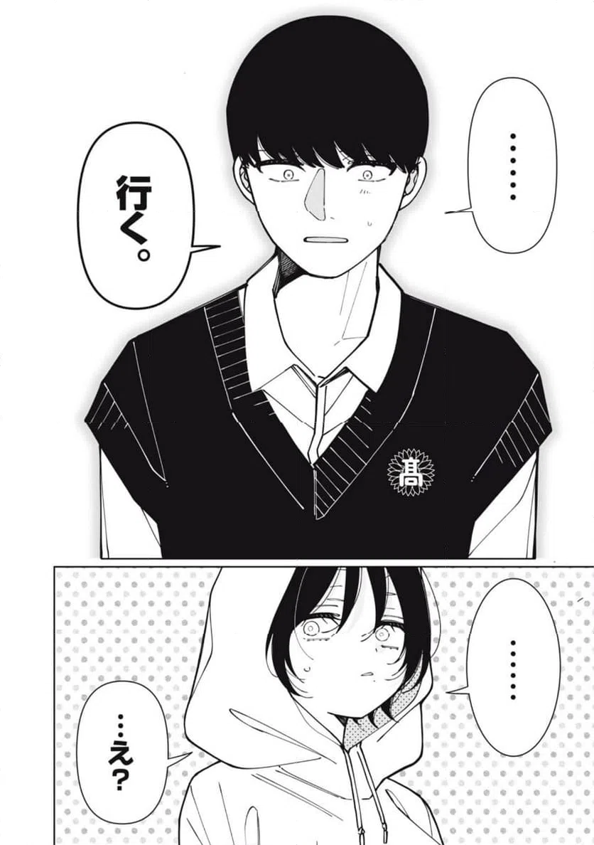 ページ 12 — 第14話