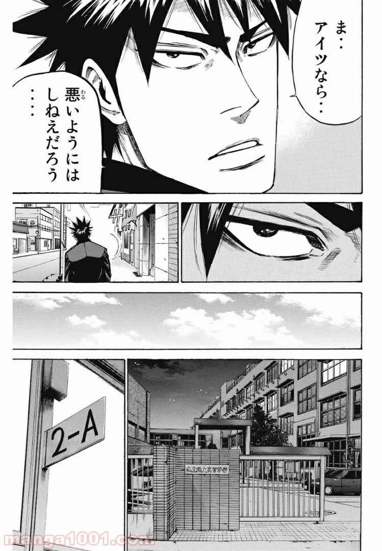 ページ 7 — 第195話