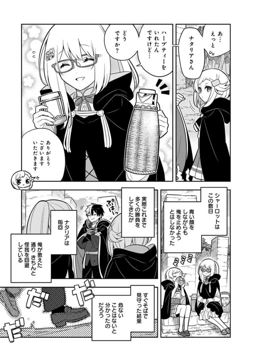 ページ 15 — 第69話