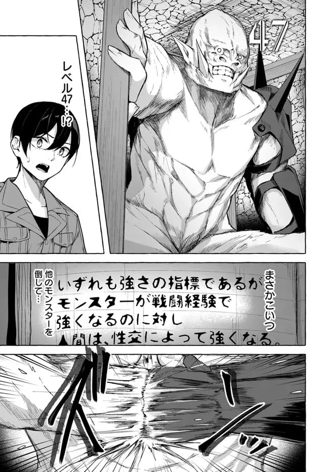 ページ 5 — 第29話