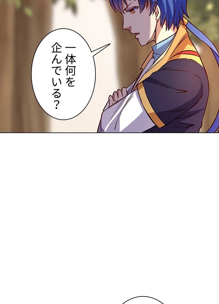 ページ 21 — 第141話
