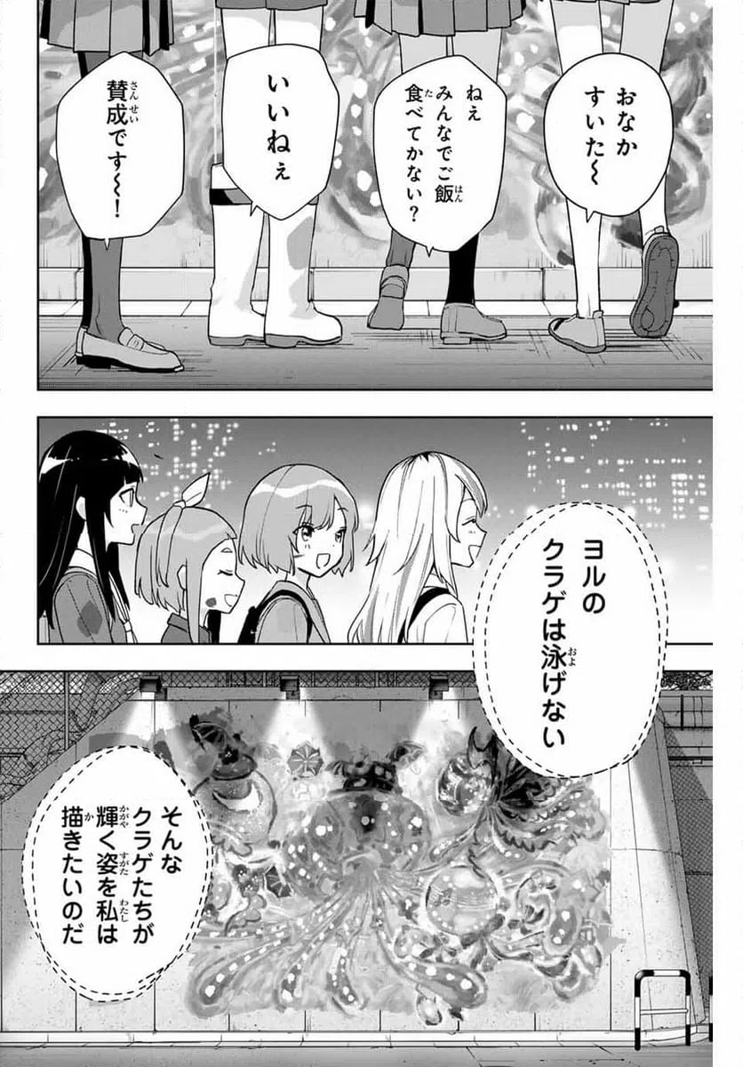 ページ 22 — 第29話