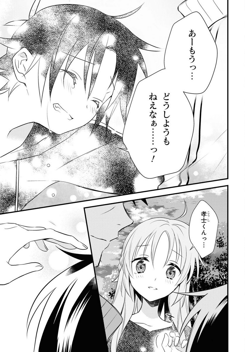 ページ 24 — 第52話