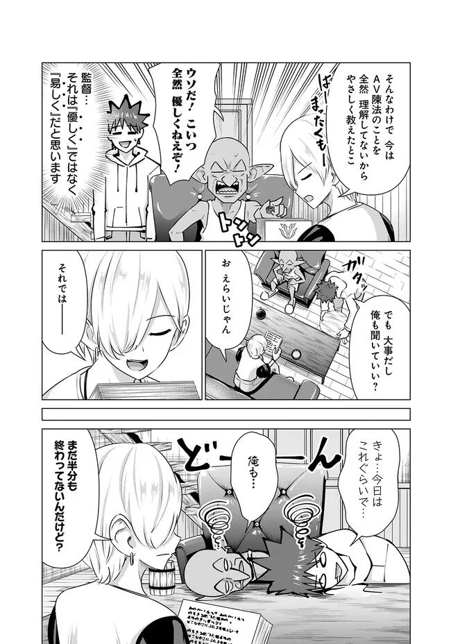 ページ 3 — 第26話