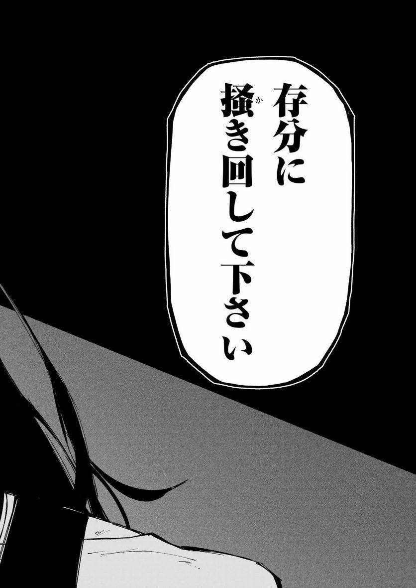 ページ 22 — 第23話