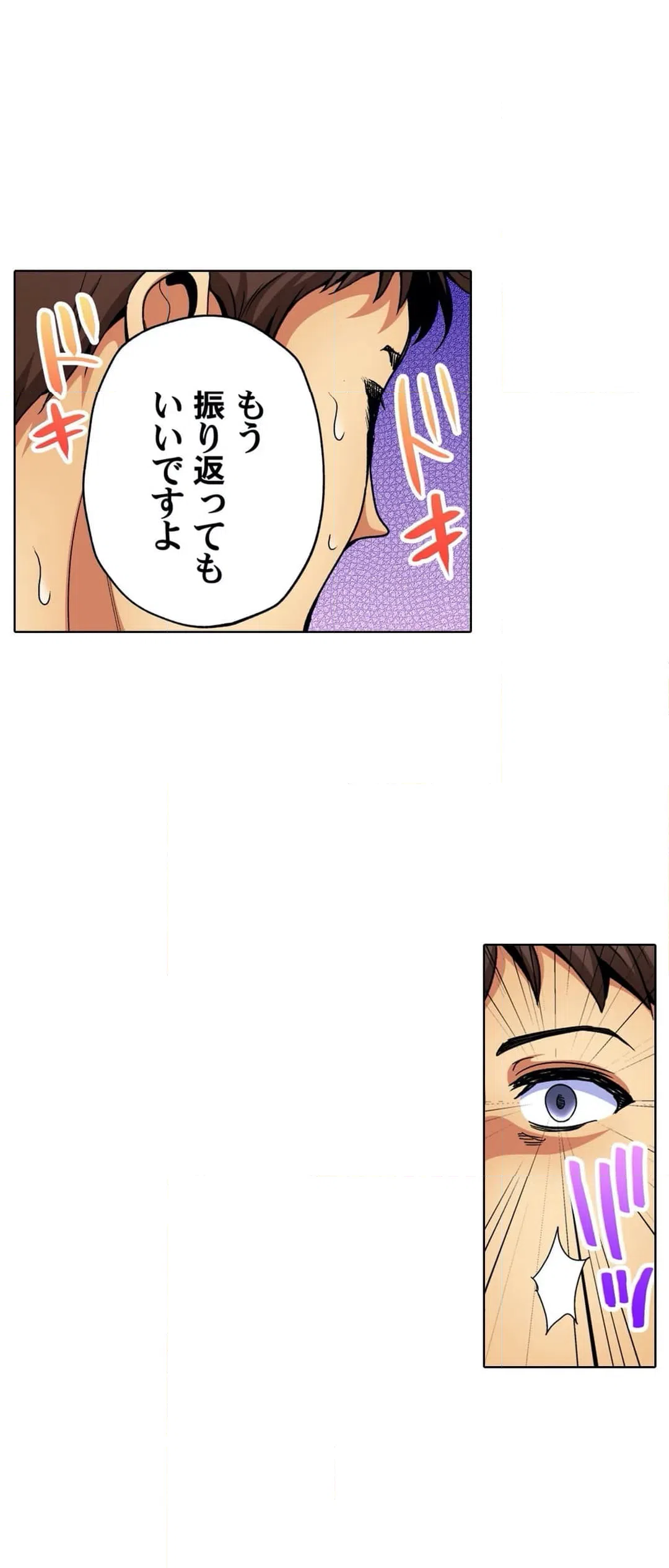ページ 3 — 第11話