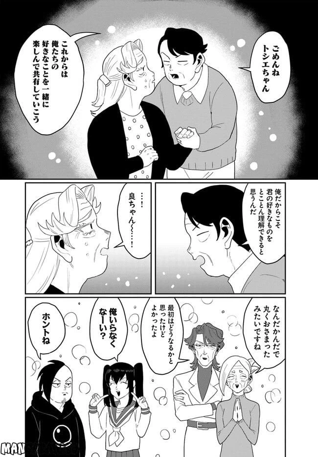 ページ 4 — 第49話