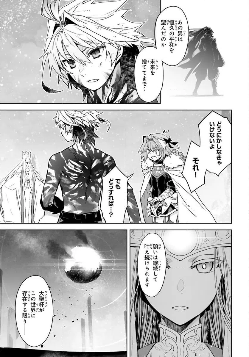 ページ 5 — 第72.1話