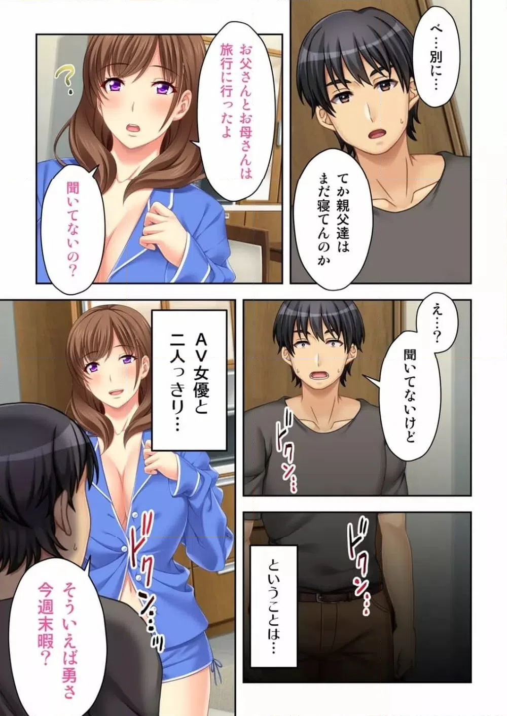 ページ 21 — 第2話