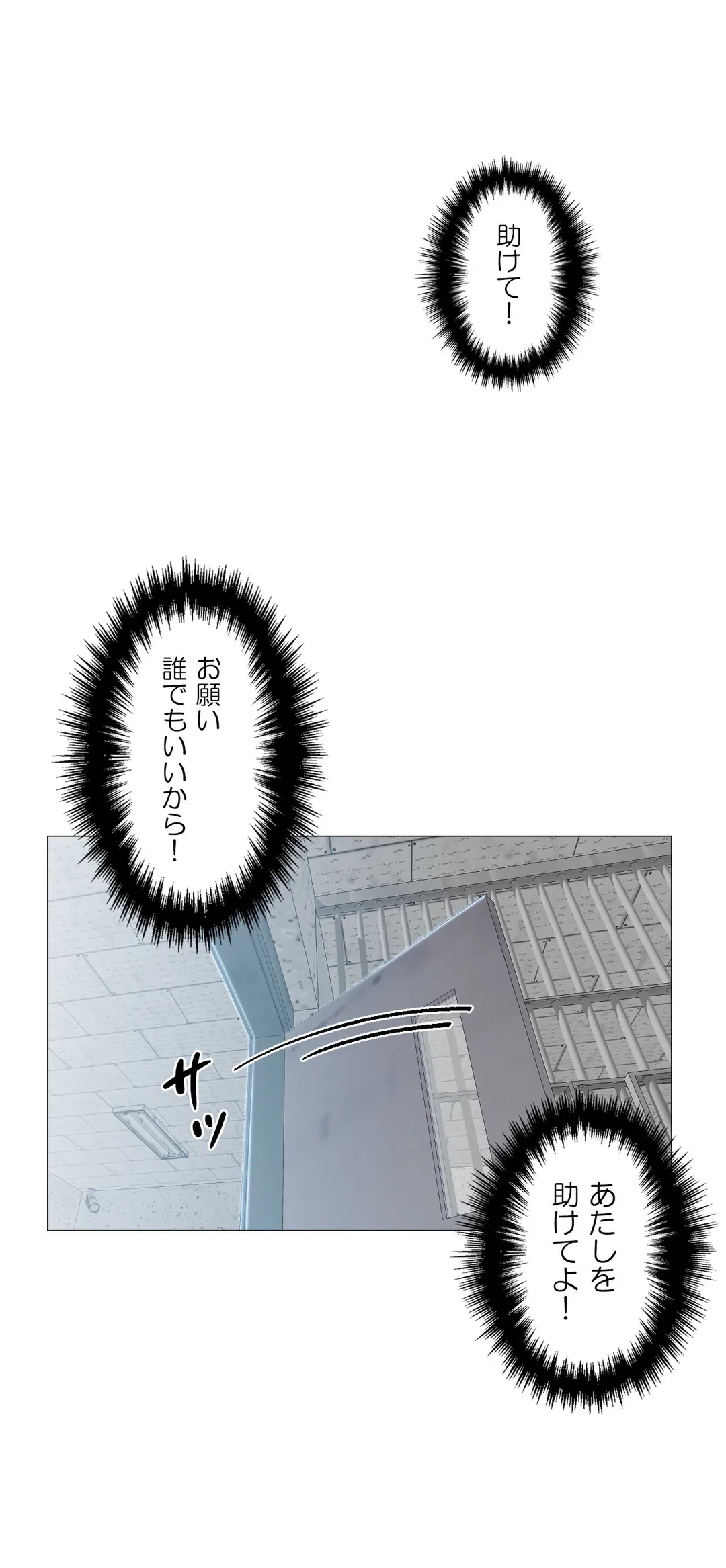 ページ 27 — 第2話