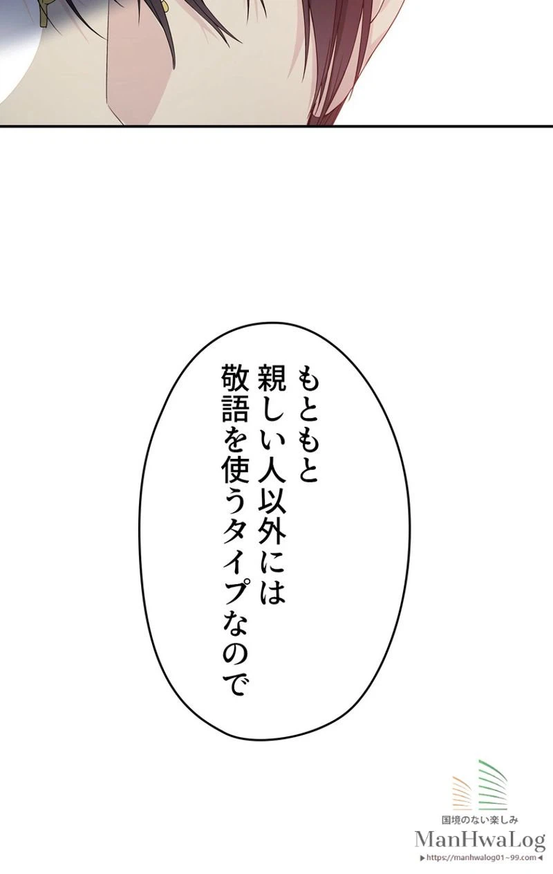 ページ 11 — 第18話