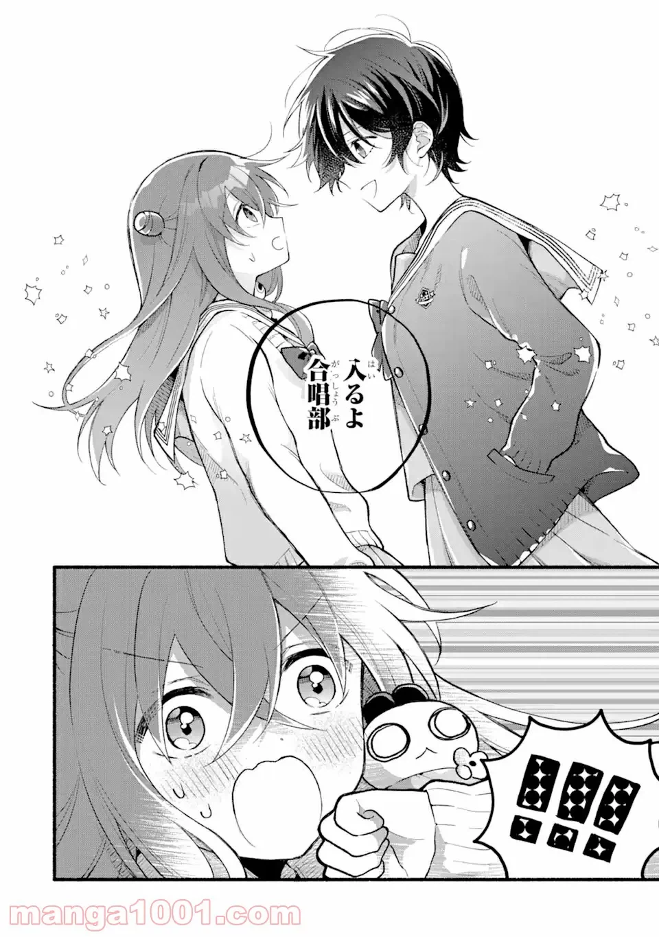 ページ 8 — 第4.3話