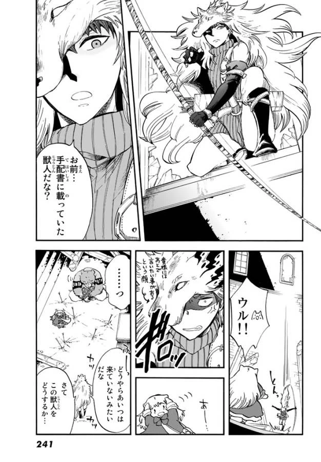 ページ 19 — 第5話