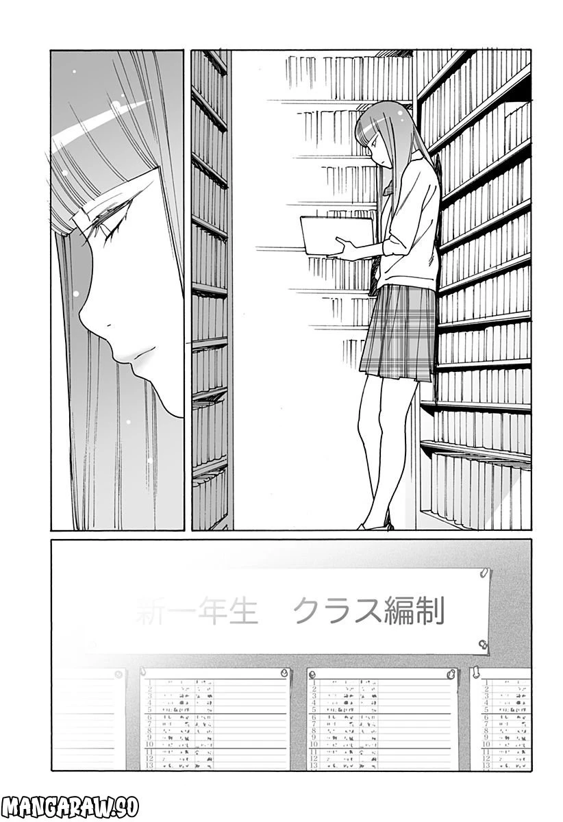 ページ 5 — 第262話