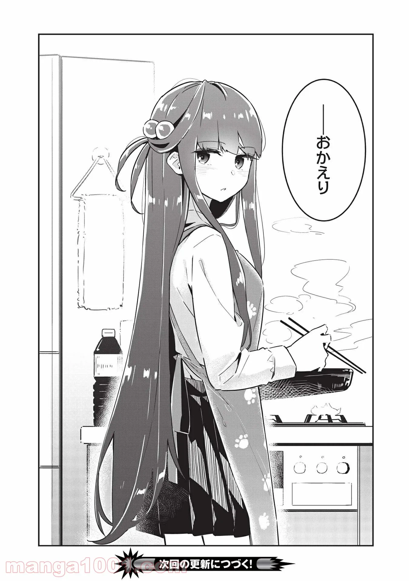 ページ 22 — 第3話