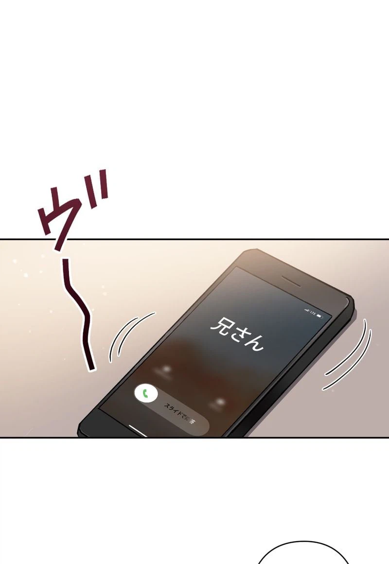 ページ 3 — 第41話