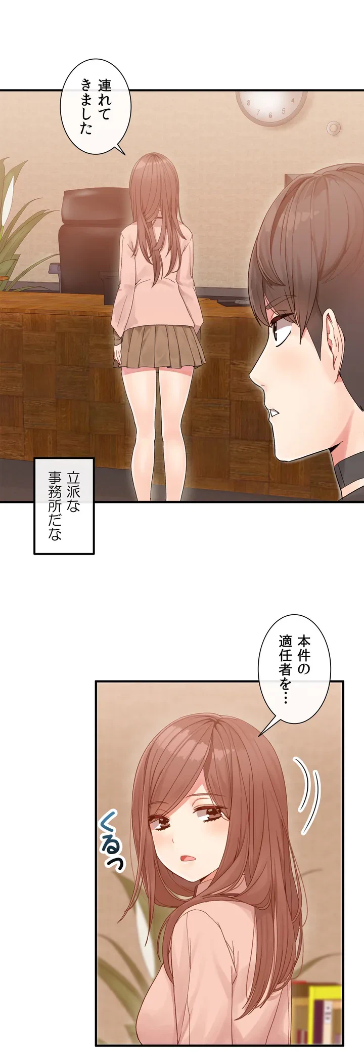 ページ 13 — 第2話