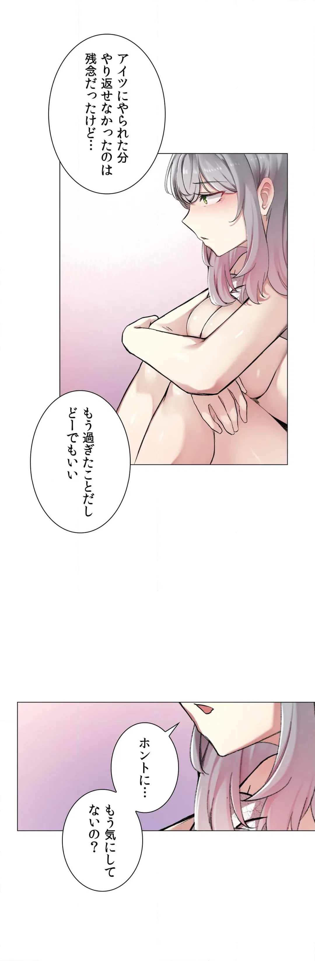 ページ 37 — 第5話