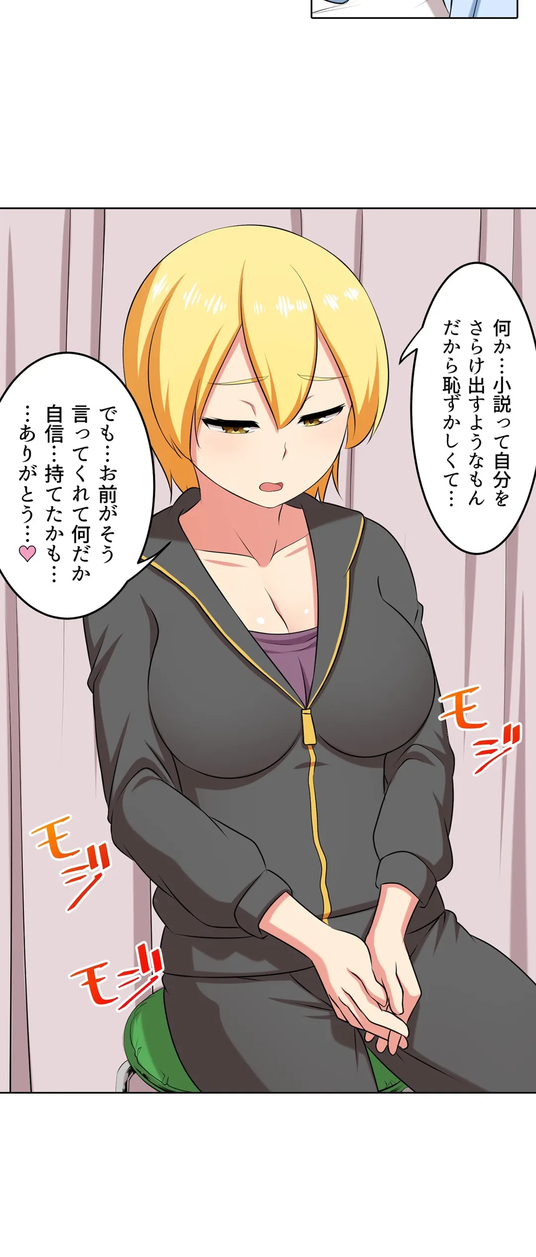 ページ 23 — 第46話