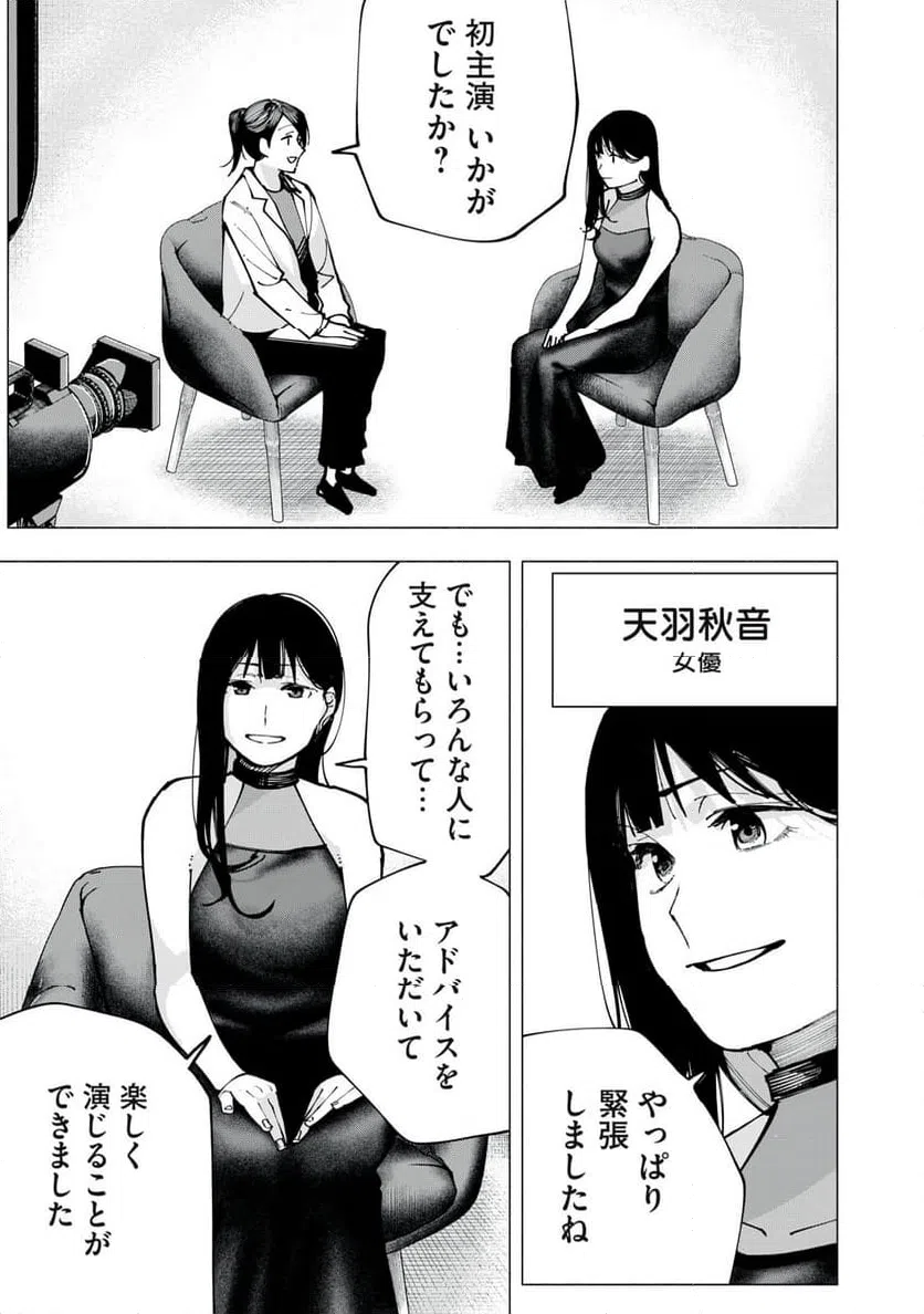 ページ 15 — 第84話