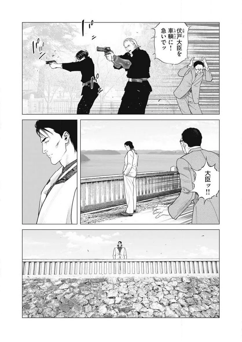 ページ 3 — 第103話