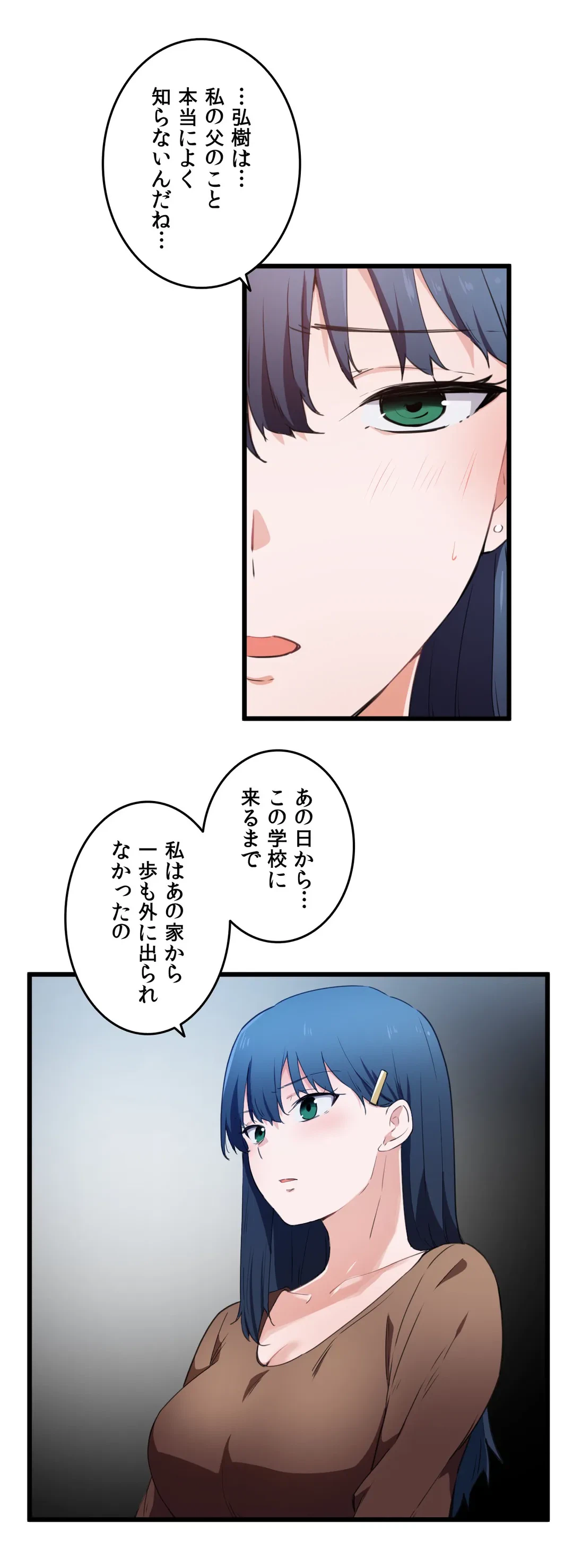 ページ 11 — 第31話