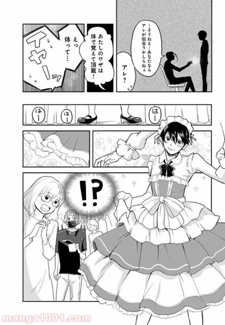 ページ 27 — 第1話