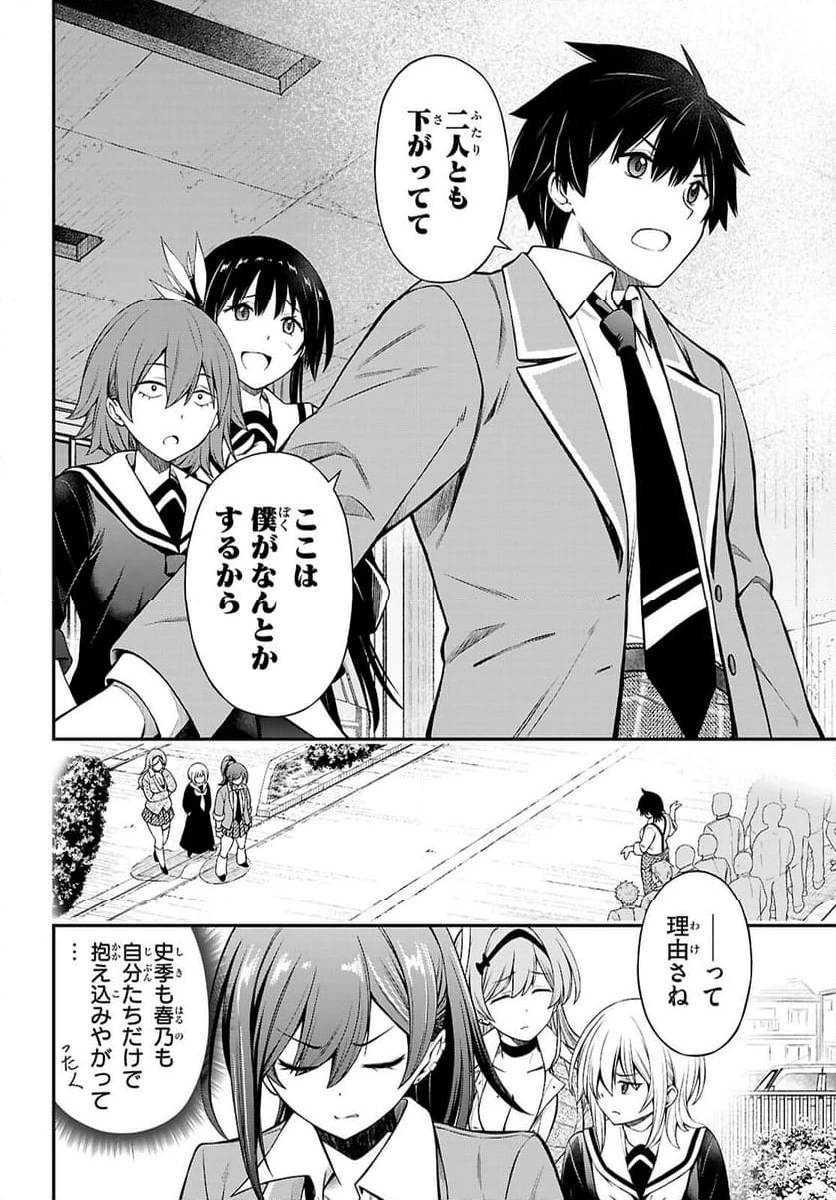ページ 22 — 第18話