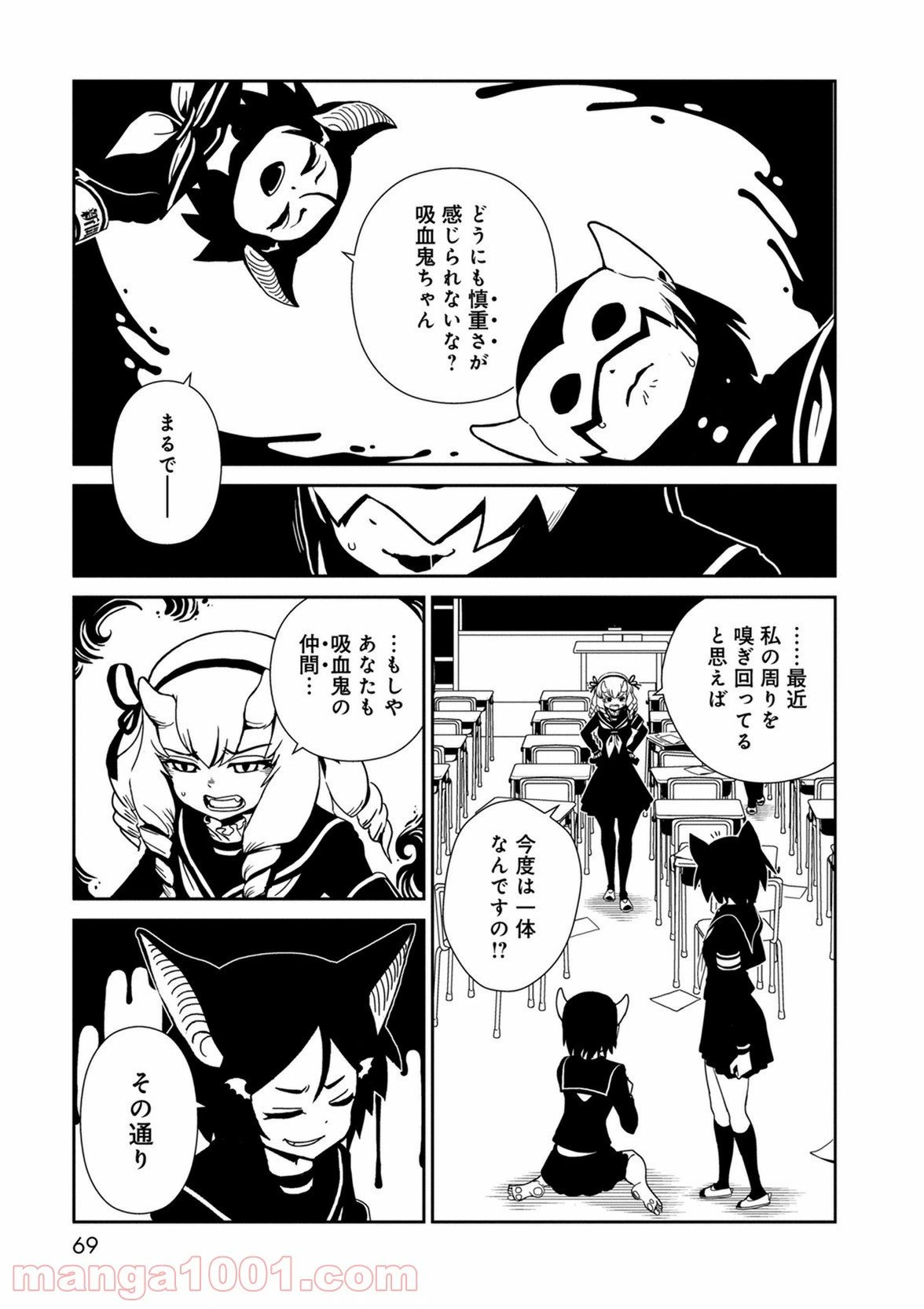 ページ 25 — 第37話