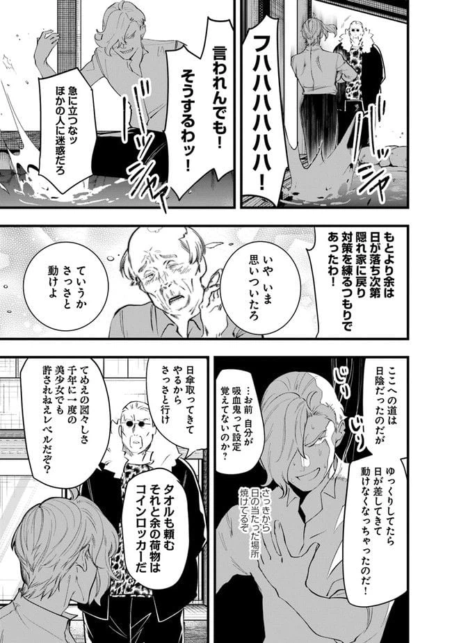 ページ 17 — 第14話