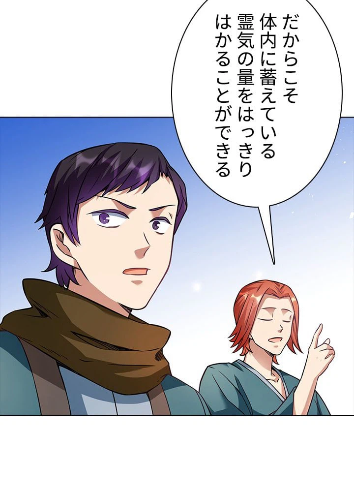 ページ 19 — 第139話