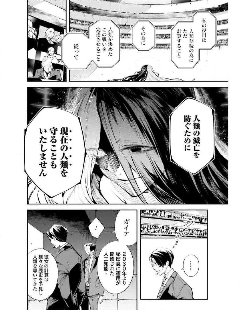 ページ 28 — 第1話