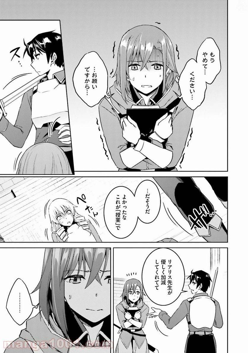 ページ 33 — 第18話