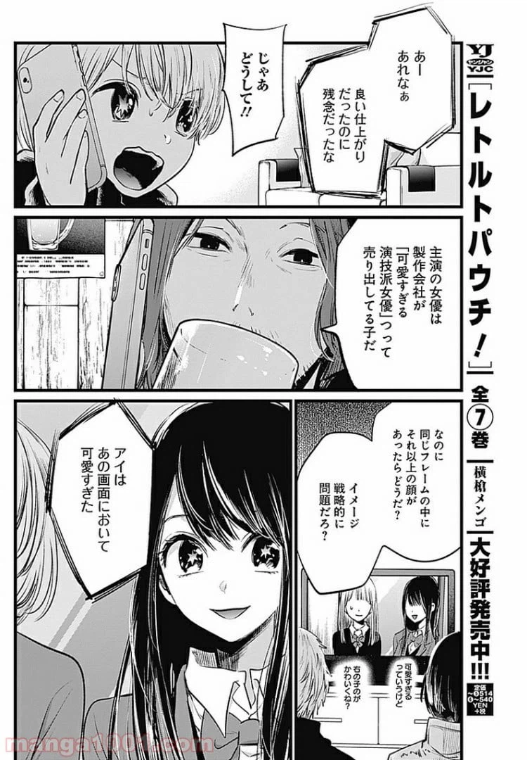 ページ 16 — 第5話