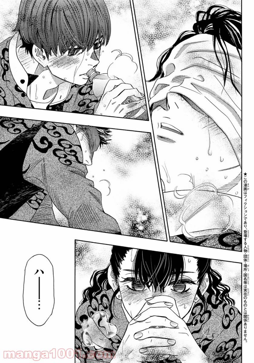 ページ 3 — 第102話