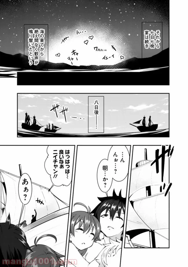 ページ 15 — 第75話