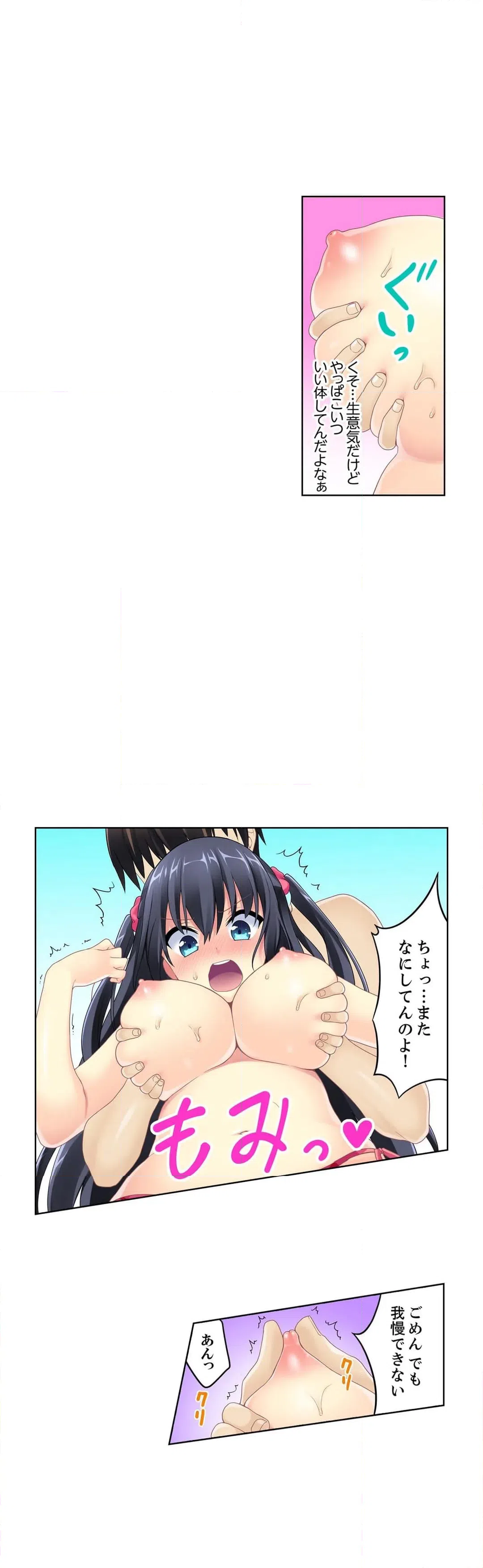 ページ 14 — 第3話