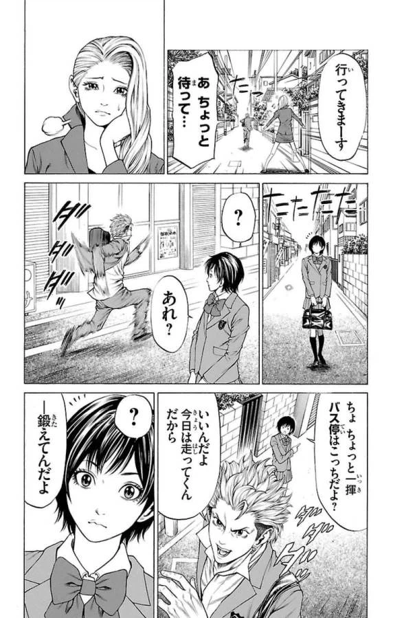 ページ 10 — 第3話
