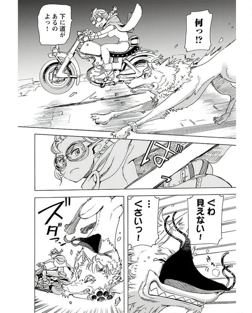 ページ 19 — 第7話