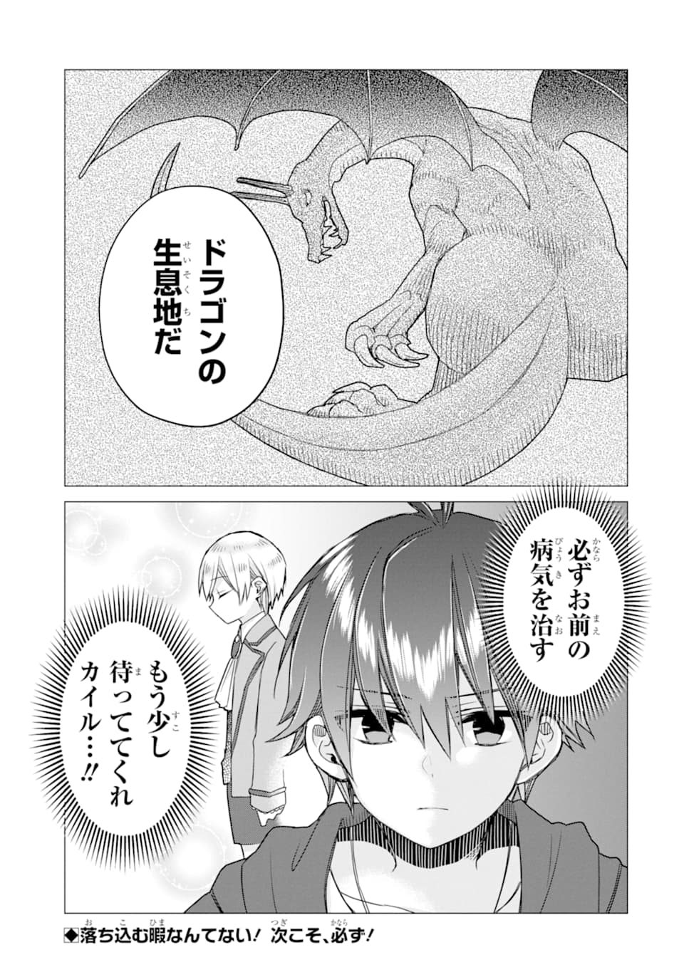 ページ 37 — 第7話