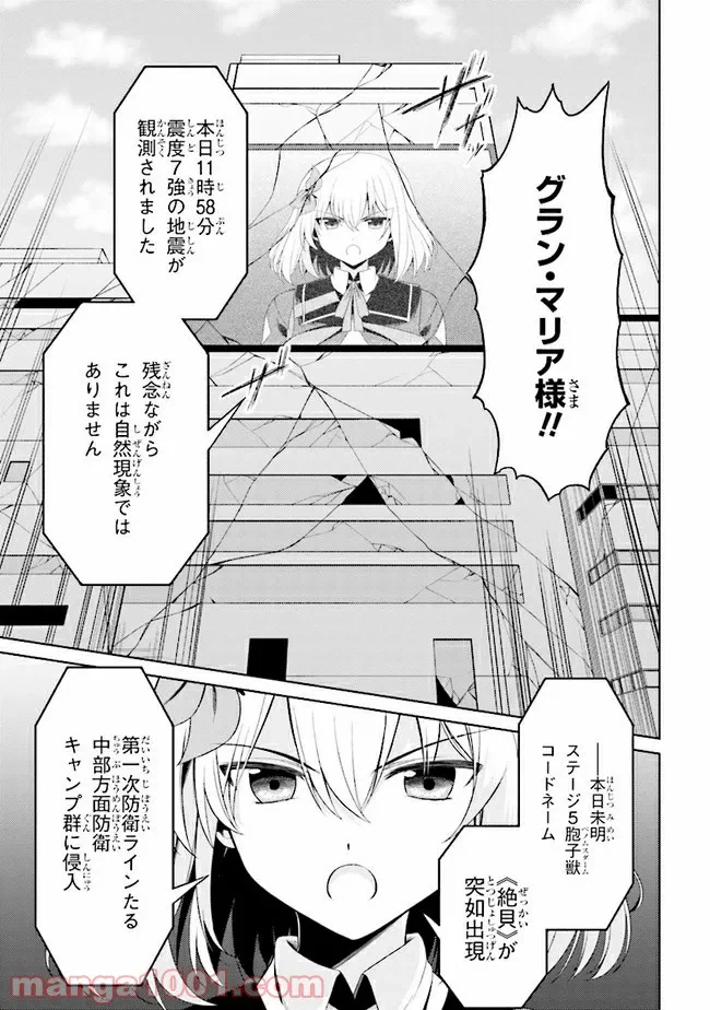ページ 4 — 第20.2話