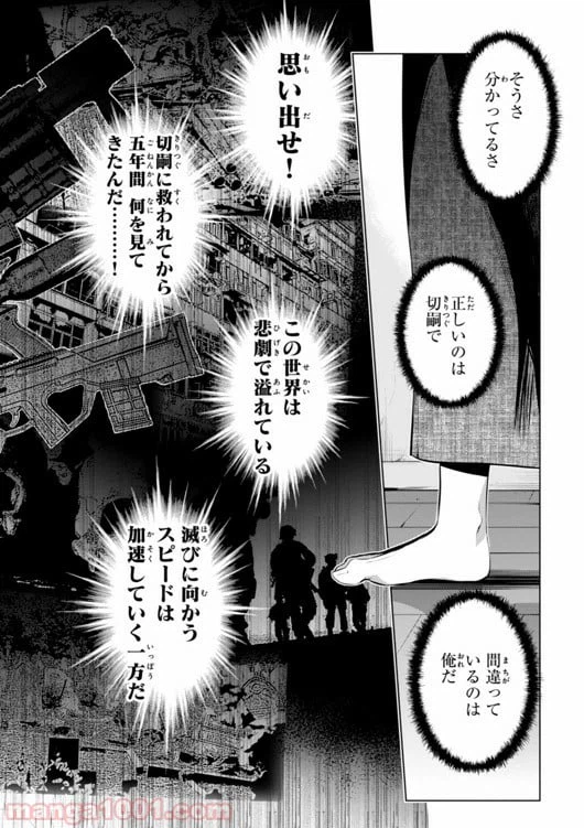 ページ 28 — 第29話